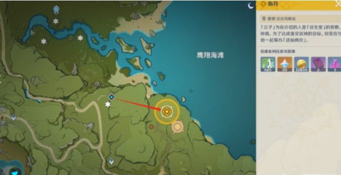 原神辞行久远之躯指月任务怎么完成3