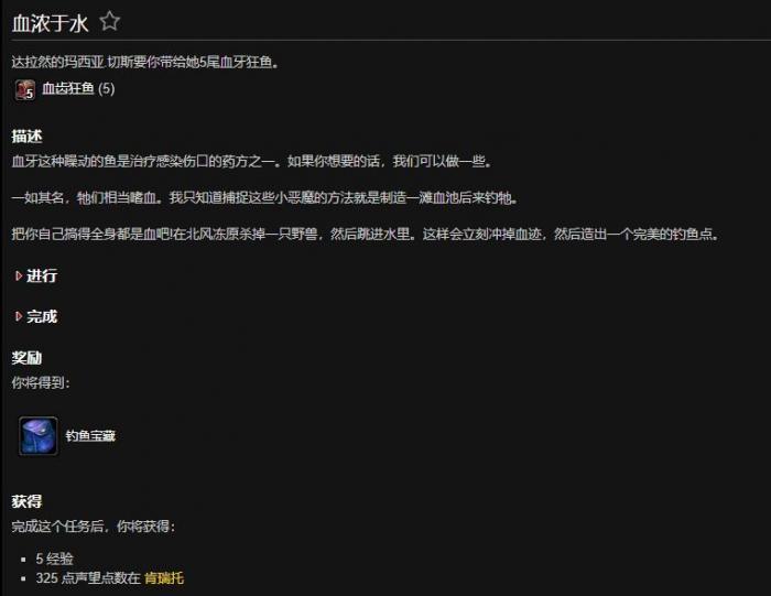 魔兽世界血溶于水怎么做1