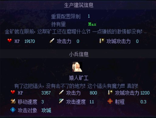 《DNF》创世之书矿工的金矿属性一览2