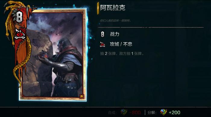 《巫师之昆特牌》新手怪兽卡组推荐5