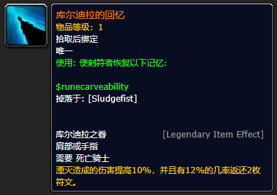 《魔兽世界》库尔迪拉的回忆怎么获得1