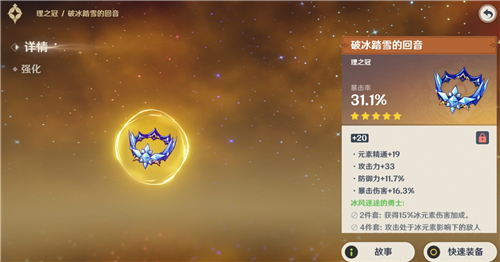 原神申鹤带什么头2