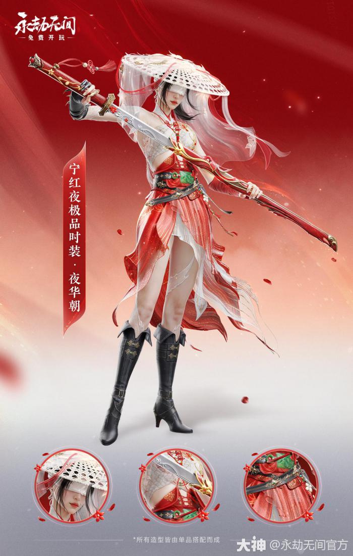 永劫无间明镜赛季秘藏一览1