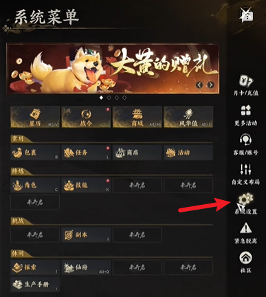 诛仙世界怎么切换动作模式1