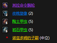 《魔兽世界》怀旧服复仇者的护肩介绍2