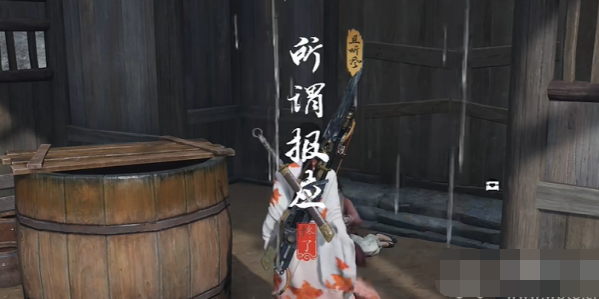 燕云十六声所谓报应奇遇攻略4