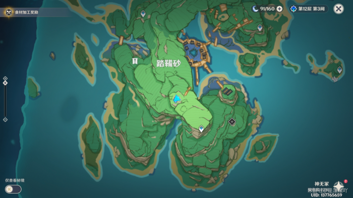 原神刀剑成梦成就流程2