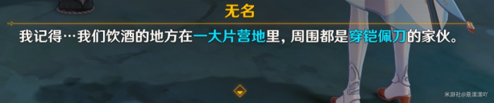 原神刀剑成梦成就流程11