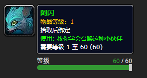 《魔兽世界》阿闪怎么获得1