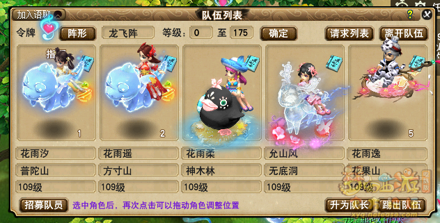 梦幻西游天佑星徐正道怎么完成1