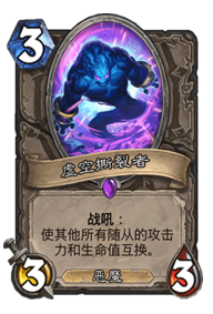 《炉石传说》平民卡组推荐5