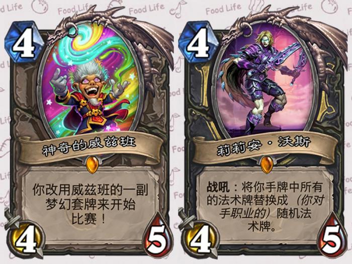 《炉石传说》格里伏塔点评2