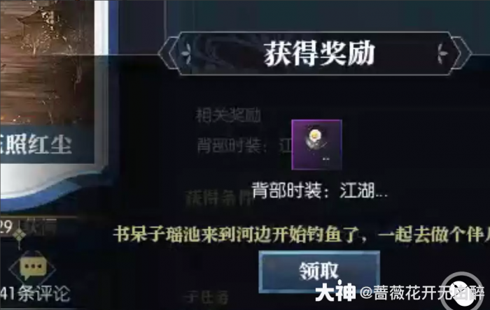 逆水寒烟火韶光汴京南坐标一览7