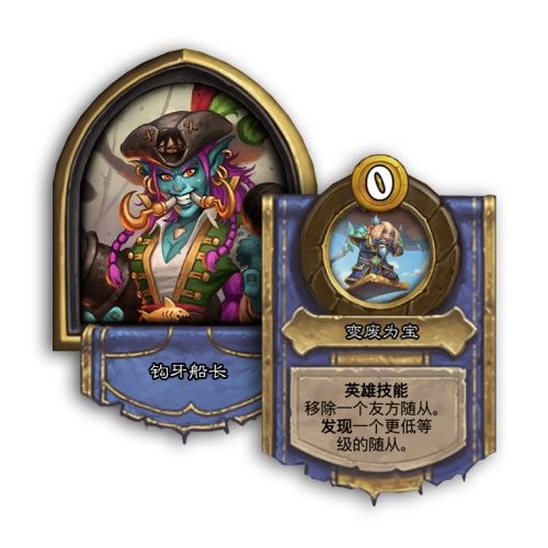 《炉石传说》酒馆战棋新英雄钩牙船长介绍1