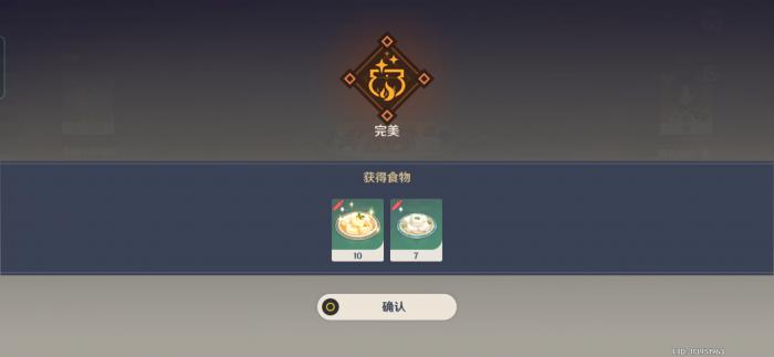 原神角色特殊料理制作概率怎么提高4