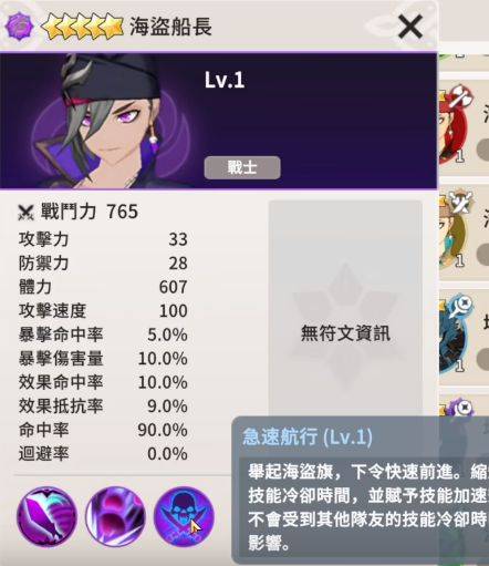 魔灵召唤克罗尼柯战记开局人物推荐4