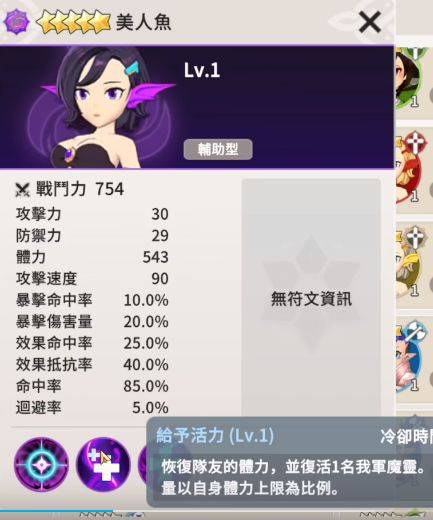 魔灵召唤克罗尼柯战记开局人物推荐6