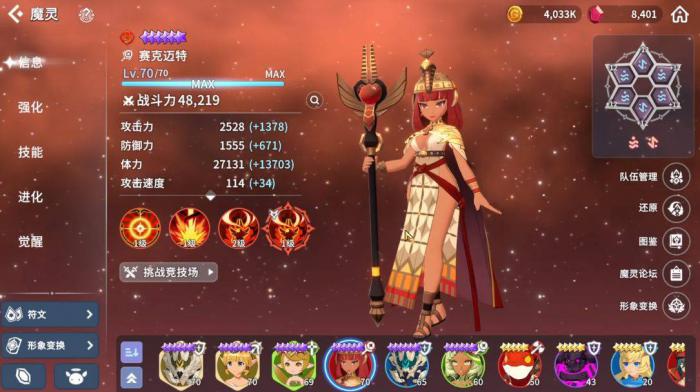 魔灵召唤克罗尼柯战记开局人物推荐8