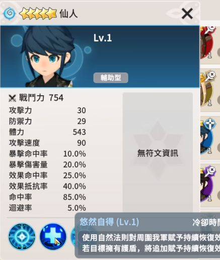 魔灵召唤克罗尼柯战记开局人物推荐12