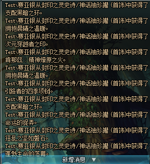 《DNF》冥灵之塔罐子开神话几率测试33