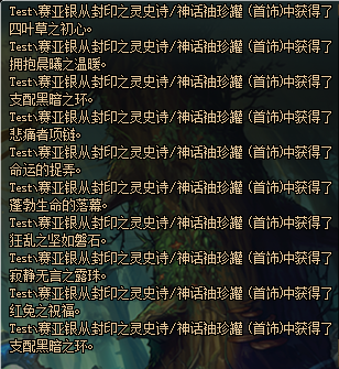 《DNF》冥灵之塔罐子开神话几率测试38
