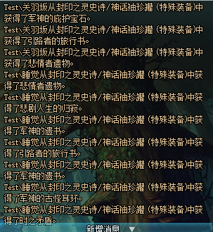 《DNF》冥灵之塔罐子开神话几率测试47