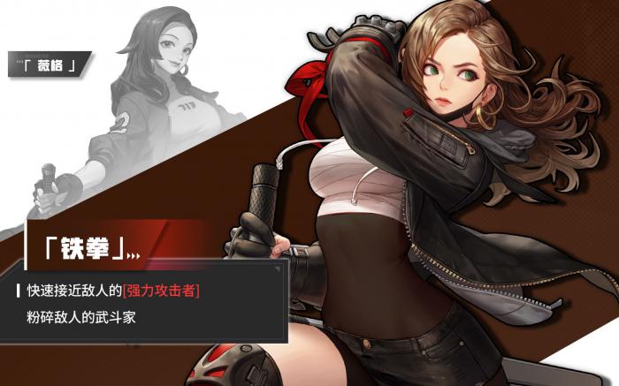 《超激斗梦境》薇格铁拳转职介绍1