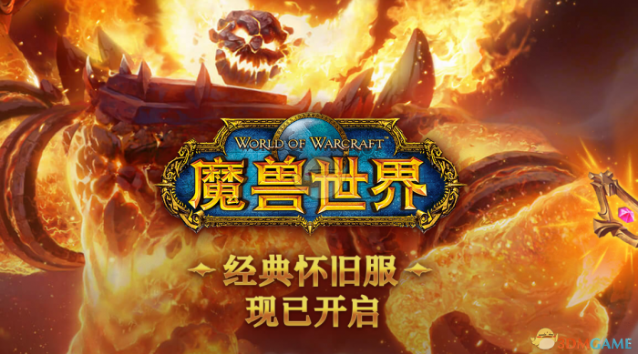 《魔兽世界》怀旧服棒棒糖介绍1