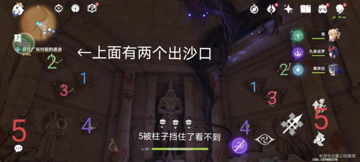 原神蓄水阶池解谜攻略5