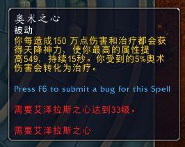 《魔兽世界》永恒王宫牧师掉落特质介绍10