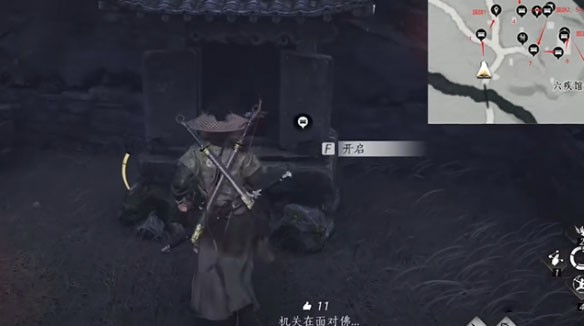 燕云十六声六疾馆遗址宝箱全收集3