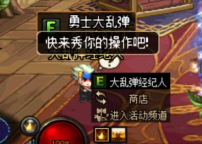 《DNF》勇士大乱弹勋章获取攻略1