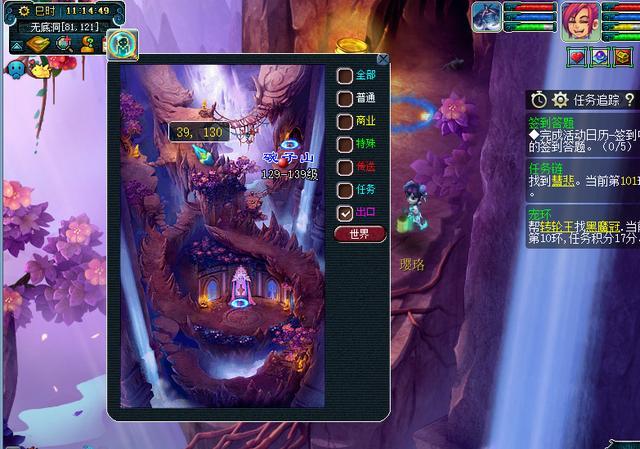 《梦幻西游》冷知识一览4