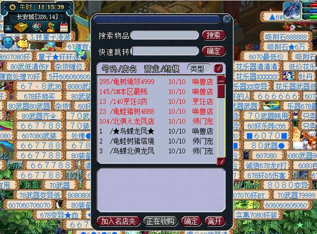 《梦幻西游》冷知识一览7