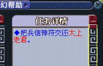 梦幻西游天宫五级称谓详细流程20