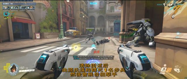 《守望先锋》哈瓦那行动传奇难度模式傻瓜攻略2