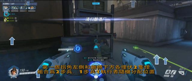 《守望先锋》哈瓦那行动传奇难度模式傻瓜攻略3