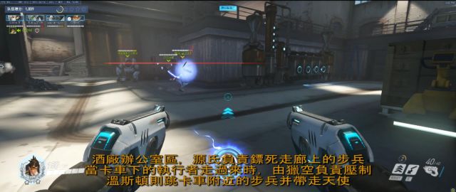 《守望先锋》哈瓦那行动传奇难度模式傻瓜攻略4