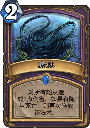 《炉石传说》拉斯哈卡集齐术士弃牌组件3