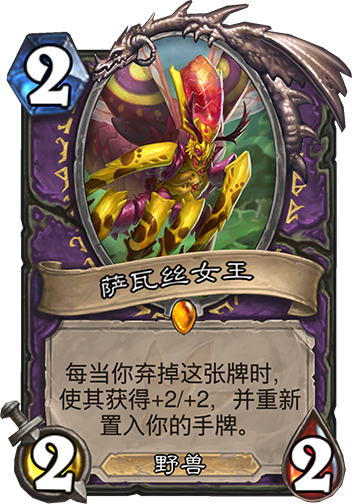 《炉石传说》拉斯哈卡集齐术士弃牌组件7