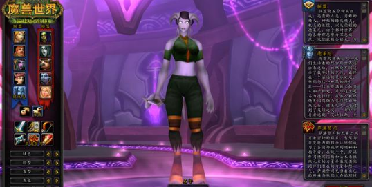 《魔兽世界》tbc萨满玩什么专精2