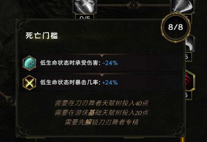 最后纪元刀刃舞者低血爆炸陷阱BD怎么玩11