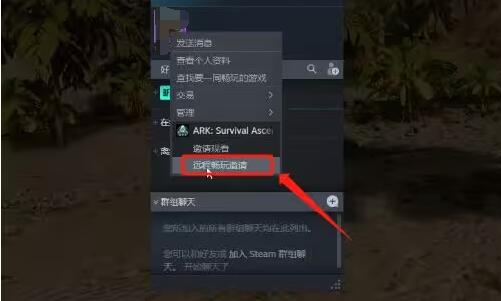 方舟生存飞升怎么联机4