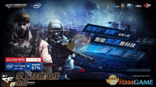 《CF》英特尔系列斯泰尔冲锋枪实测1