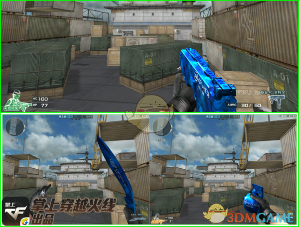 《CF》英特尔系列斯泰尔冲锋枪实测5