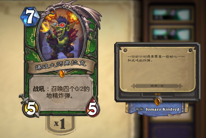 炉石传说砰砰计划炸弹猎玩法_炉石传说中的砰砰计划