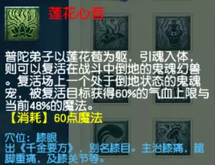 梦幻西游普陀山莲台仙子流派攻略5