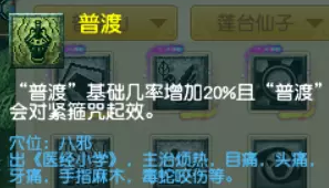 梦幻西游普陀山莲台仙子流派攻略8