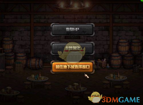 《DNF》探秘地下城无尽模式高分攻略8