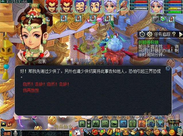 梦幻西游剑胆铸轩辕正常模式攻略1